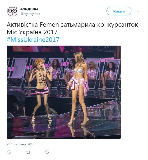 Мисс Украина 2017: Активистка Femen "затмила" конкурсанток