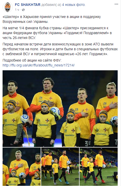 "Гордимся": футболисты "Шахтера" после скандала вышли на поле в патриотичных футболках