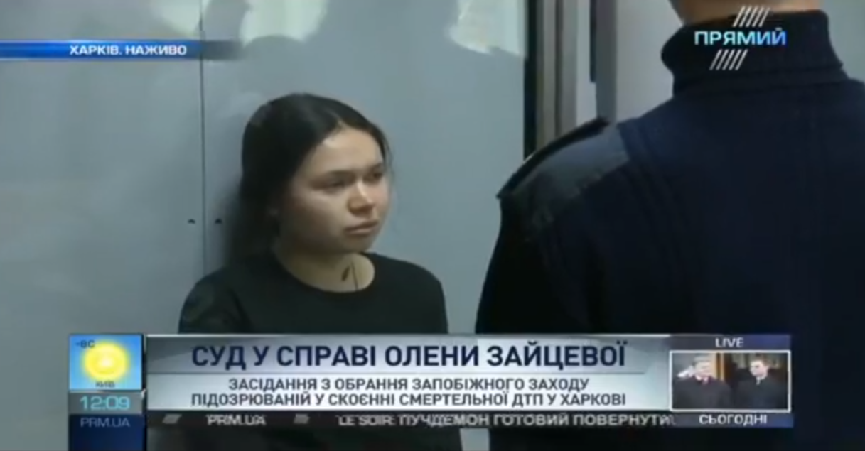 Суд над Зайцевой: как прошло заседание (фото, видео)