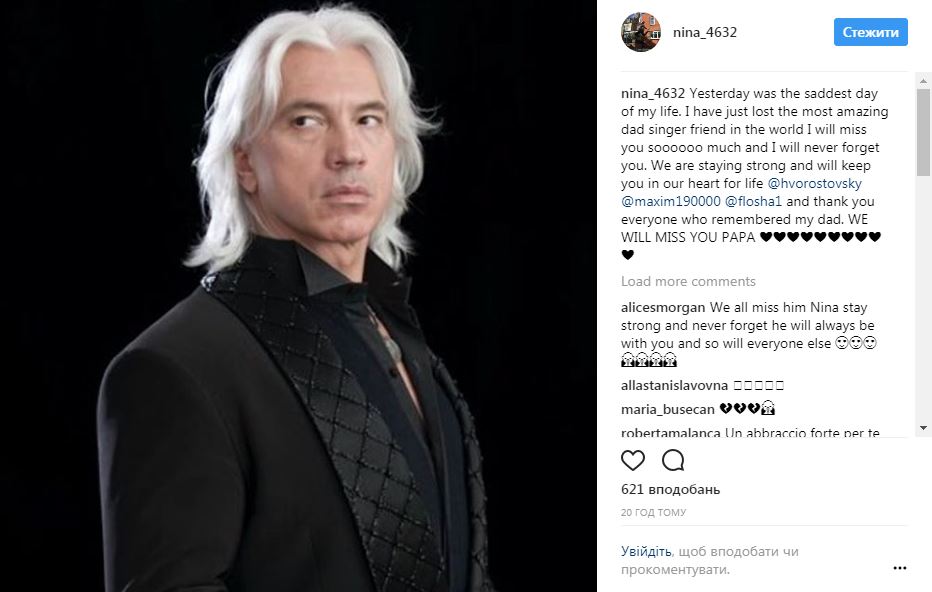 "Папа просил не грустить": дочь Хворостовского раскритиковали за "неправильную" скорбь