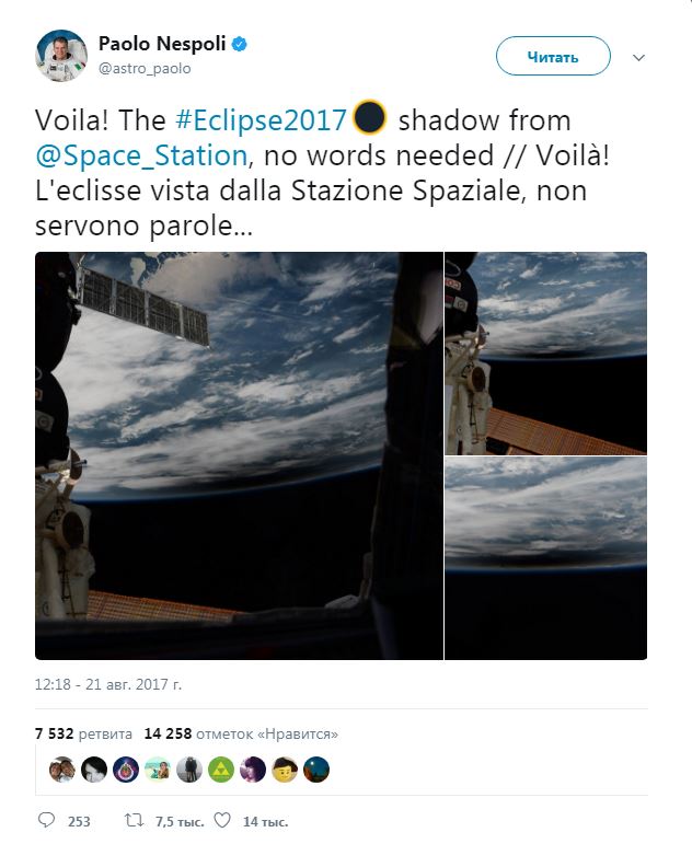 Затемнення Сонця показали з борту МКС