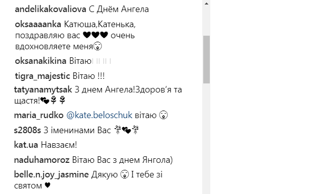 Катя Осадча