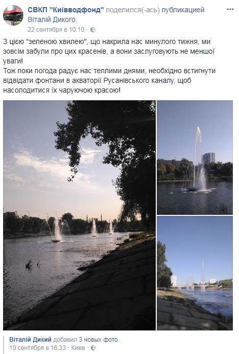 В Киеве отправляют на отдых фонтаны