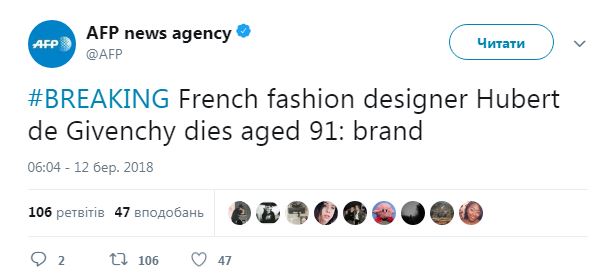 Помер всесвітньо відомий дизайнер