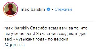 Украинский певец стал "Музыкантом года" в России (видео)