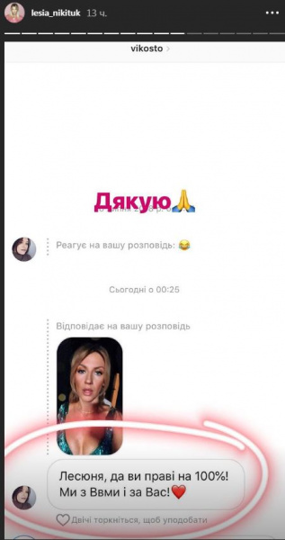 &quot;Орешки хороши&quot;: Леся Никитюк ответила на дерзость Влада Ямы