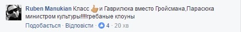 Найем собрался возглавить Нацполицию: украинцы выразили свое недовольство