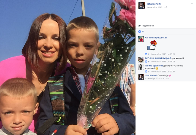 Ірина Мерлені з синами Адамом і Артуром