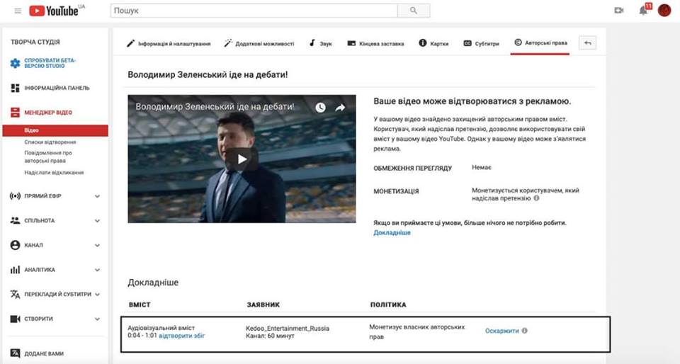 Зеленський знову попався на зв'язках з Росією: розгорається скандал