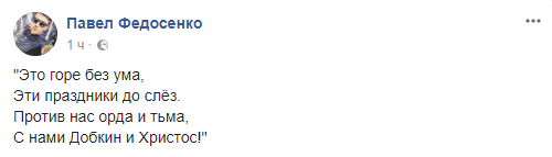 Михайло Добкін створив нову партію: у соцмережах активно "тролять" депутата
