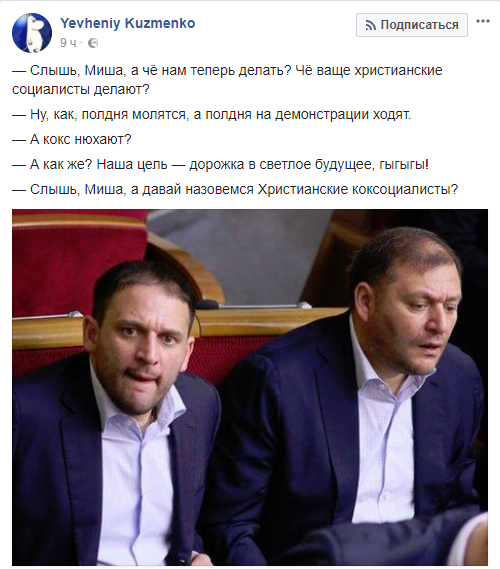 Михайло Добкін створив нову партію: у соцмережах активно &quot;тролять&quot; депутата