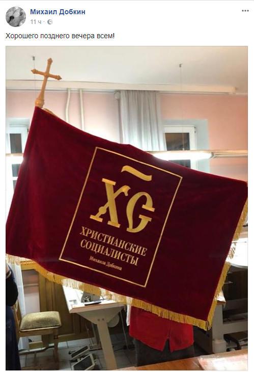 Михайло Добкін створив нову партію: у соцмережах активно &quot;тролять&quot; депутата