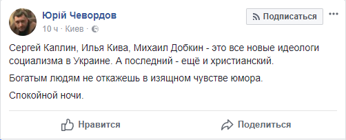Михайло Добкін створив нову партію: у соцмережах активно &quot;тролять&quot; депутата