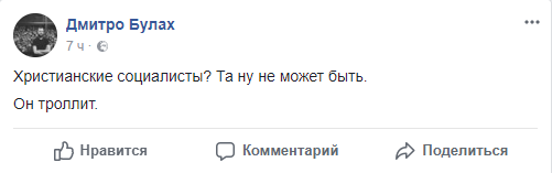 Михайло Добкін створив нову партію: у соцмережах активно "тролять" депутата