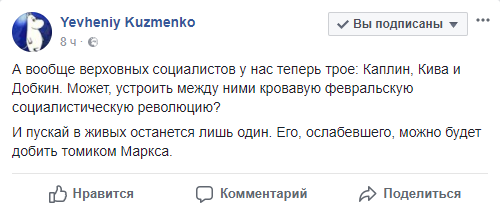 Михайло Добкін створив нову партію: у соцмережах активно "тролять" депутата