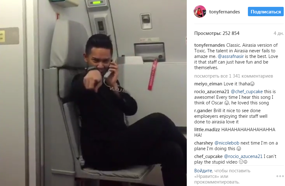Стюард из Азии спародировал Бритни Спирс в салоне самолета