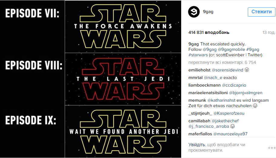 Назва нового епізоду "Зоряних воєн" насмішила користувачів мережі