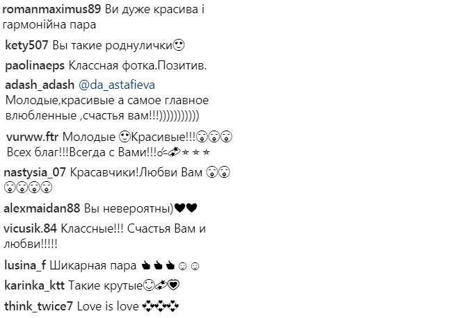 "Шикарная пара": Даша Астафьева поделилась редким фото со своим любимым