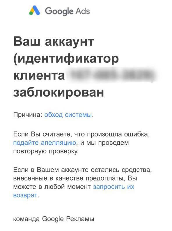 Google заблокував акаунт Зеленського: що сталося