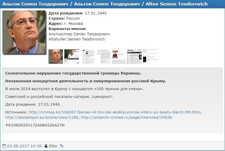 Известный российский и советский писатель попал в базу "Миротворца"