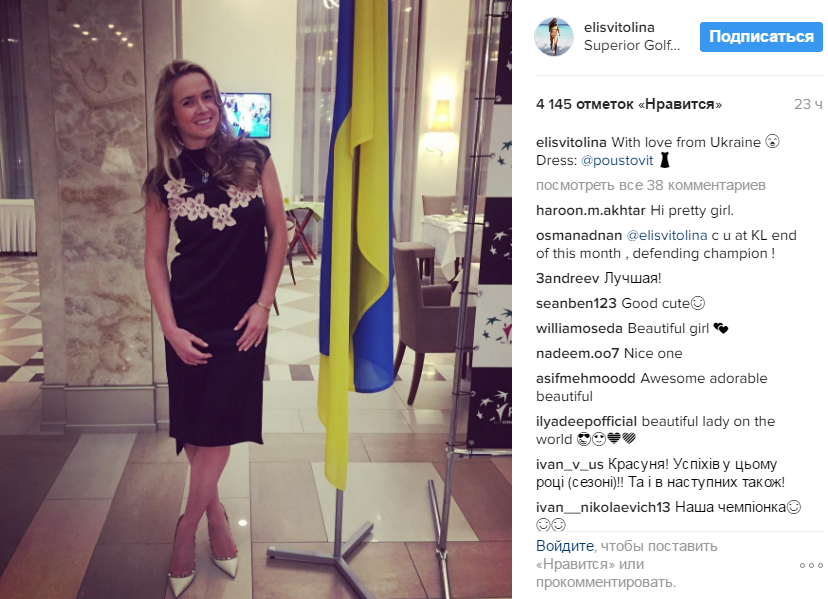 Світоліна зізналася в коханні до України і вдягла прикрасу у вигляді державного герба