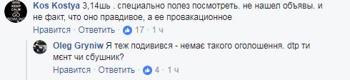 "Патриотизм по 30 грн в час": в сети показали "суть" акции в центре Киева