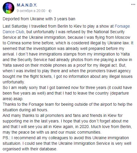 Побачимося у 2020-му: Відомого німецького музиканта видворили з України