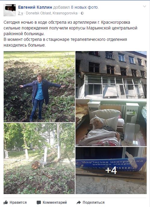 В сети показали больницу в Марьинке после обстрела боевиками