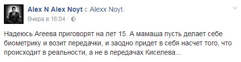 В сети отреагировали на обращение матери военного РФ Агеева к Порошенко