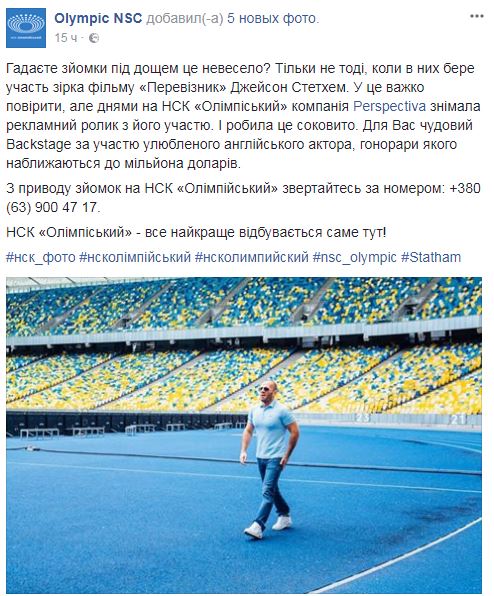 Голлівудська зірка приїхала до Києва