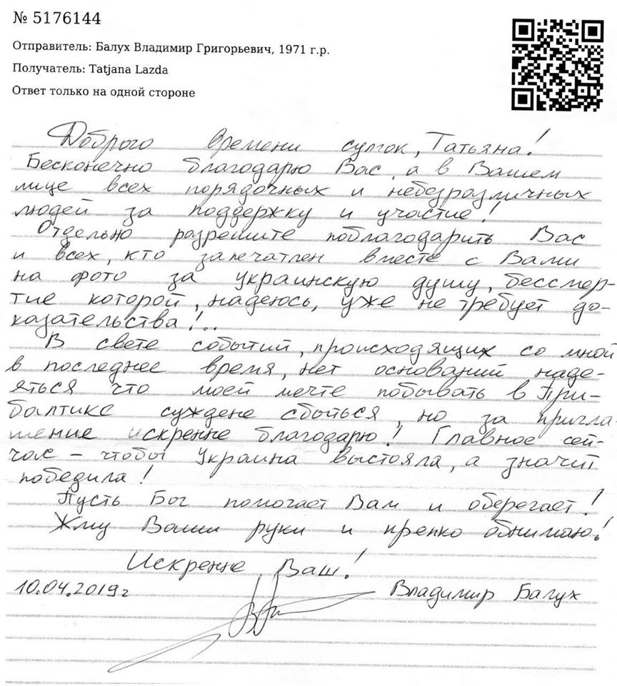 Головне, щоб Україна вистояла: політв'язень Балух написав листа