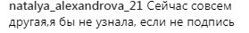&quot;Грошей ще не заробила&quot;: Ані Лорак розгнівала шанувальників старим фото
