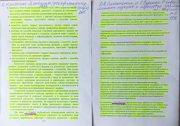 Екс-міністра освіти Ніколаєнка спіймали на плагіаті