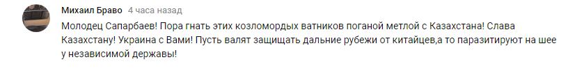 Казахський політик вразив соцмережі своїм ставленням до російської мови