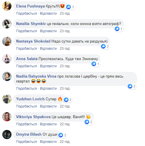 Музичне звернення до Зеленського "порвало" мережу: з гумором і в точку