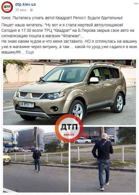 "За месяц ушло шесть машин": В Киеве смелые прохожие помешали угнать у женщины автомобиль