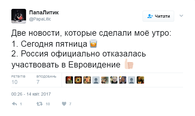На отказ России участвовать в Евровидении 2017 отреагировали в сети