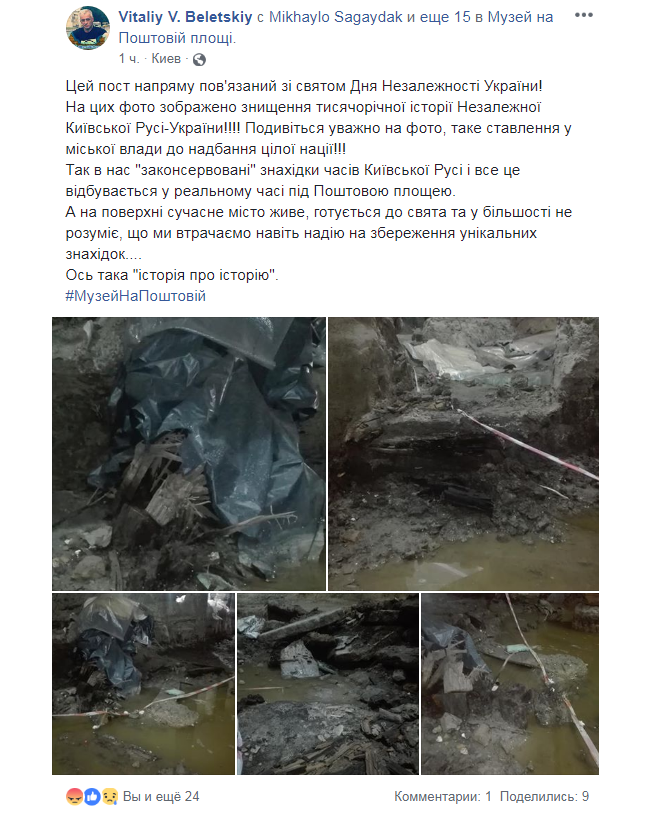 "Знищення тисячолітньої історії": в мережі показали наслідки підтопу розкопок на Поштовій площі