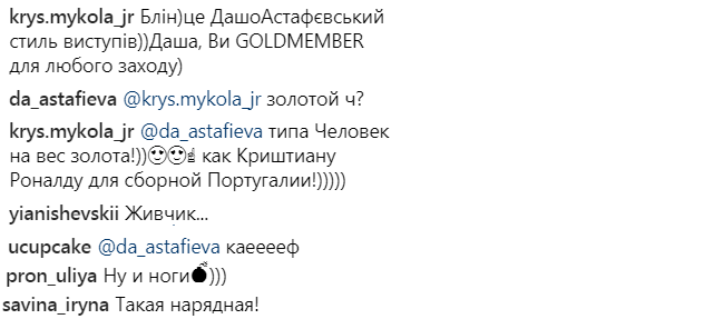 "Я ничего не помню": Даша Астафьева соблазнила подписчиков вызывающими фото со своего шоу