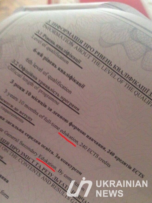 диплом с ошибками