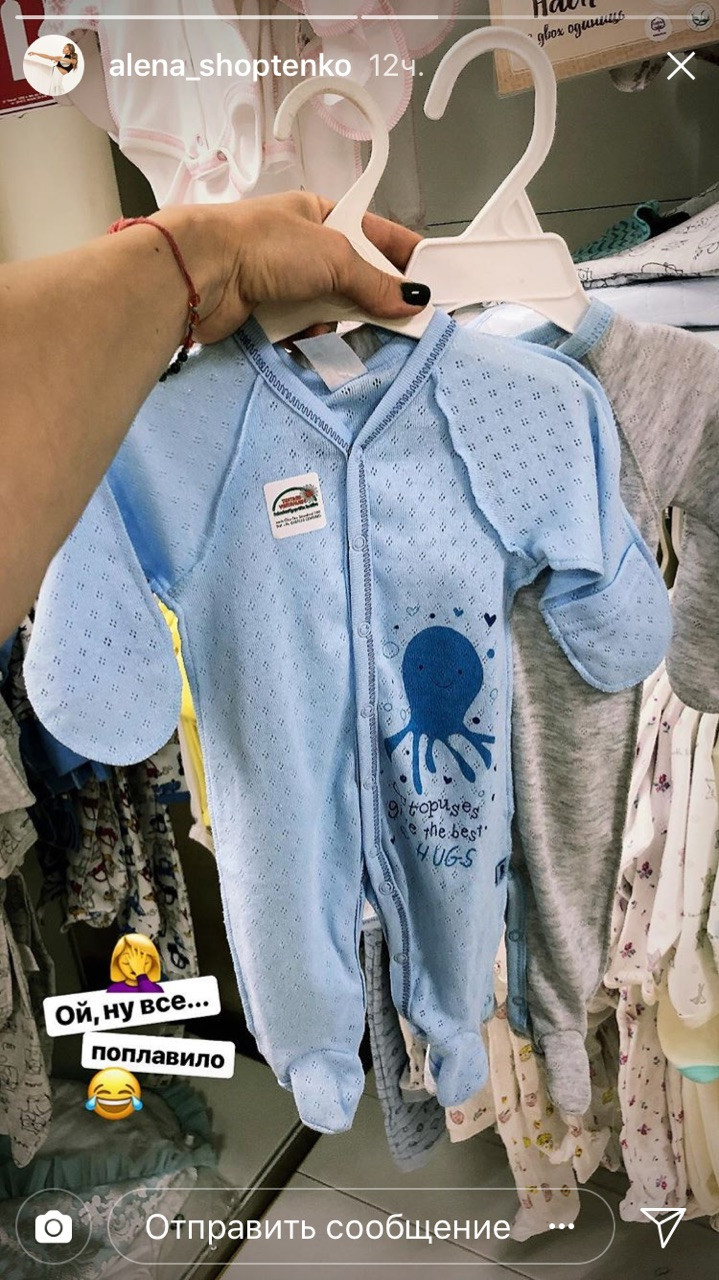 Беременная Алена Шоптенко показала, как готовится к рождению сына (фото)