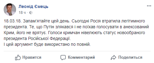 "Імператор зла правити буде": в мережі прокоментували вибори президента РФ