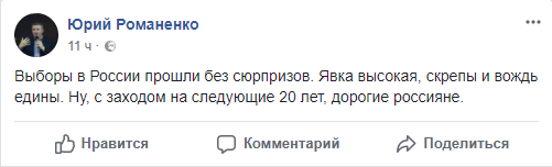 "Імператор зла правити буде": в мережі прокоментували вибори президента РФ