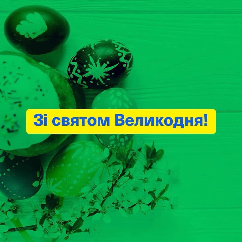 Пасха 2019: Зеленский поздравил украинцев с праздником