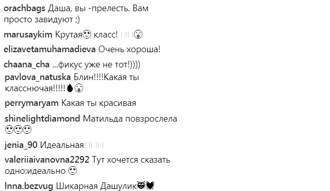 "Даша киллер": Астафьева в образе героини фильма "Леон" похвасталась идеальной фигурой