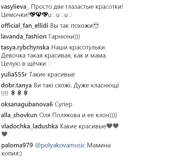"Две глазастые красотки": Оля Полякова с подросшей дочкой восхитили соцсети