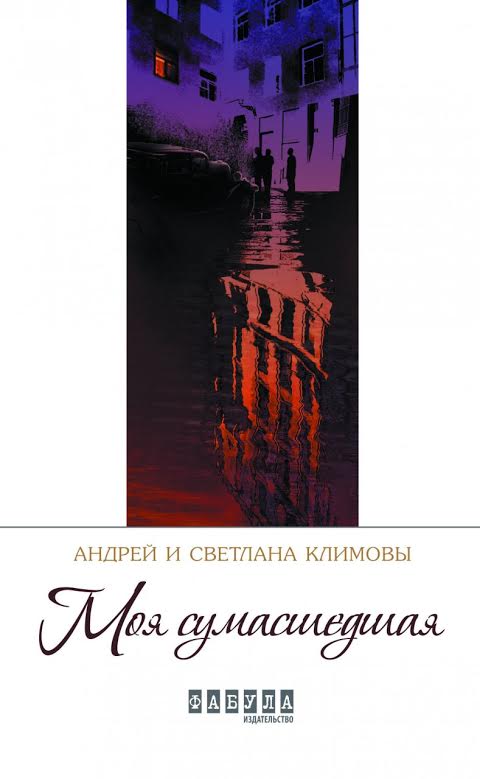 Книги на лето: 5 увлекательных новинок
