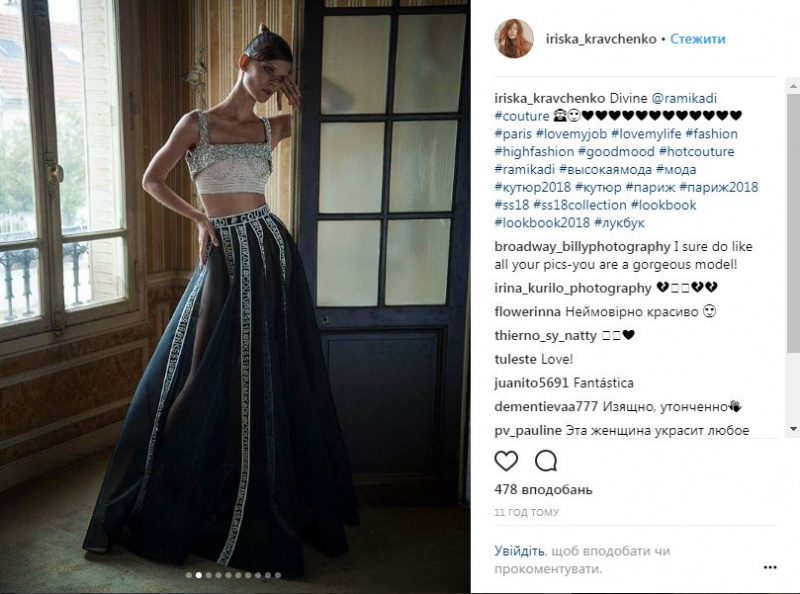 Тиждень моди в Парижі: українська топ-модель взяла участь у яскравих показах (фото)