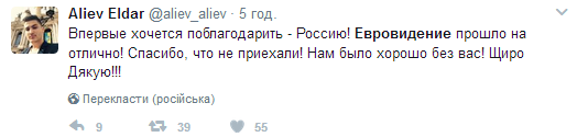 Соцсети бурно отреагировали на результаты Евровидения 2017