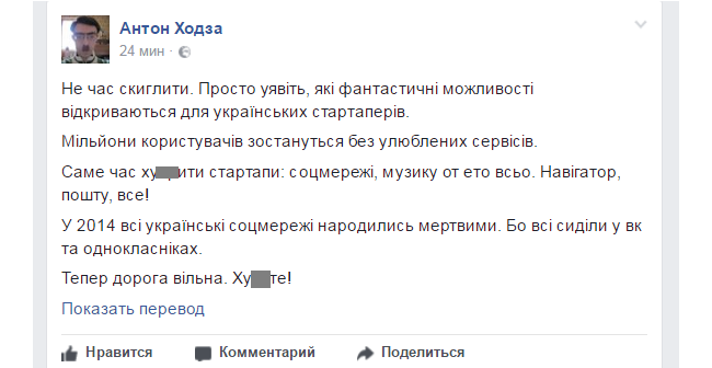 Українці висловилися про заборону &quot;ВКонтакте&quot; і &quot;Одноклассников&quot;